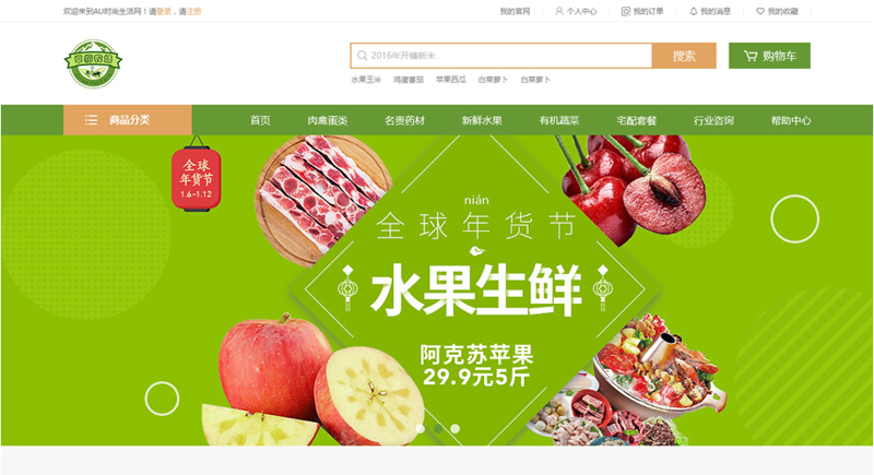 河南网上购物新潮流