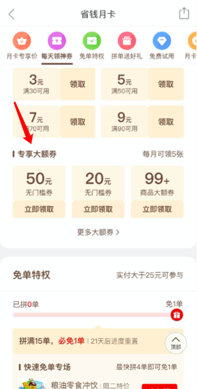 在线购物平台如何引领未来潮流