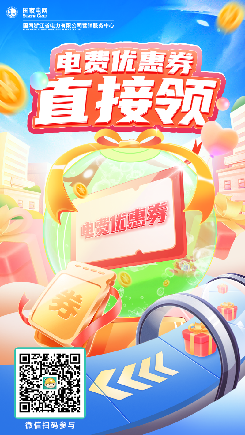 优惠券领取