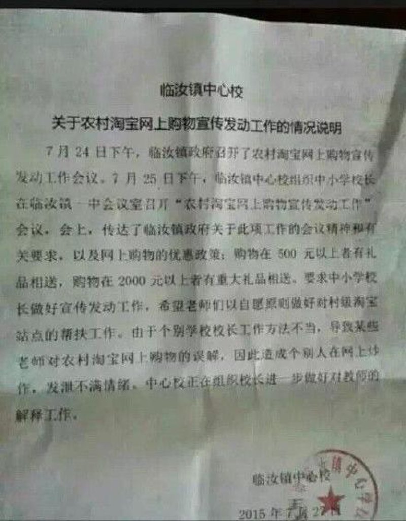 河南网上购物