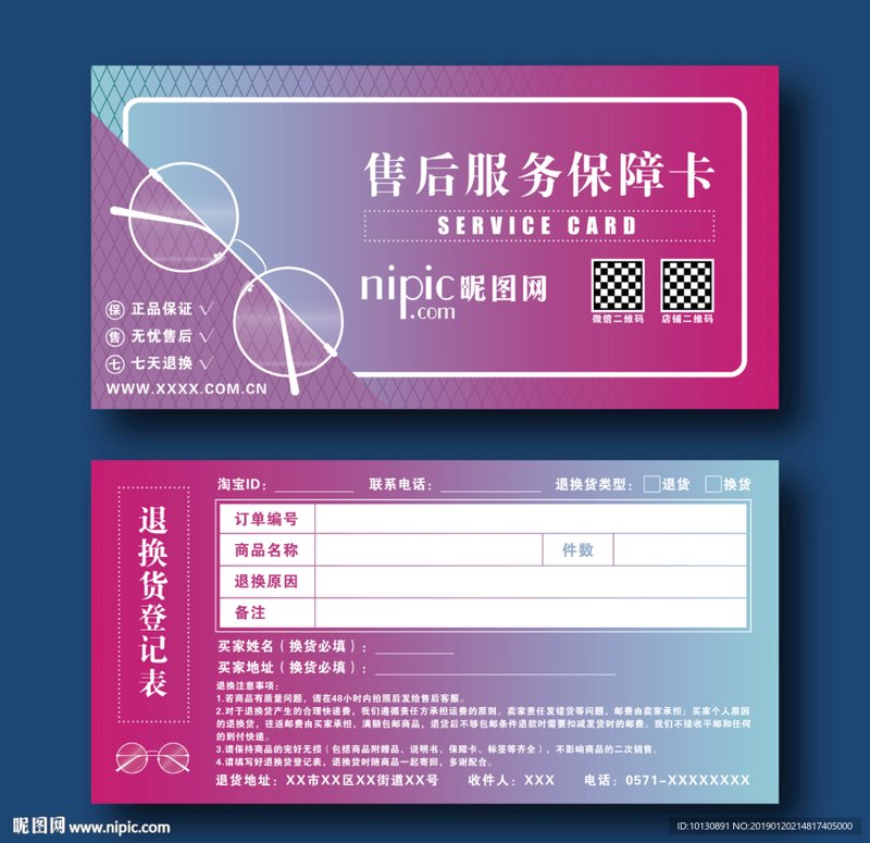 日用百货网购：电商行业的风向标